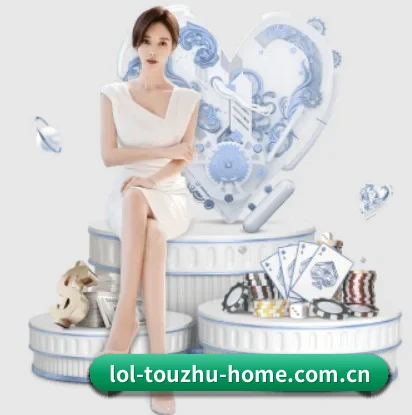 探索LoL投注的无限可能与机遇 - 体育资讯内容服务