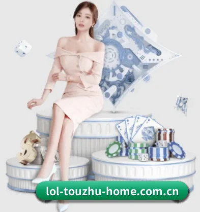 LoL投注 APP 界面